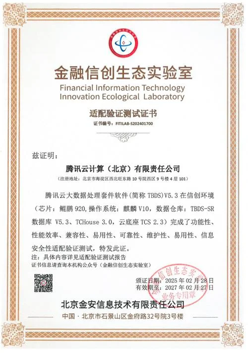 360金融公司认证_1