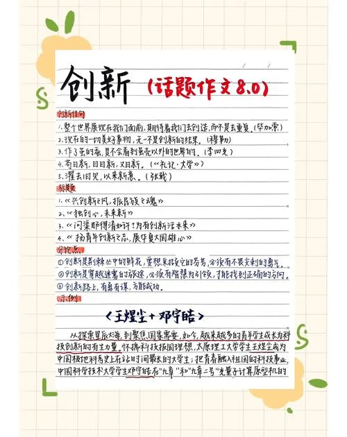 创新创业心得感悟论文_2