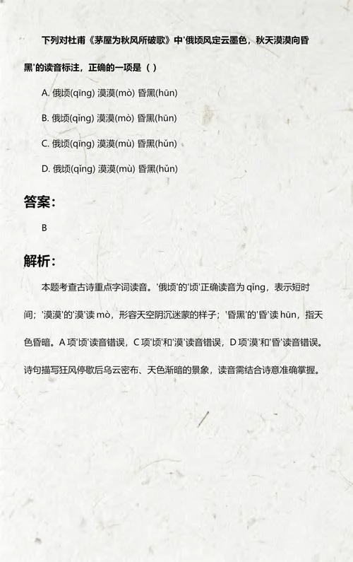 秋天漠漠向昏黑上一句_1