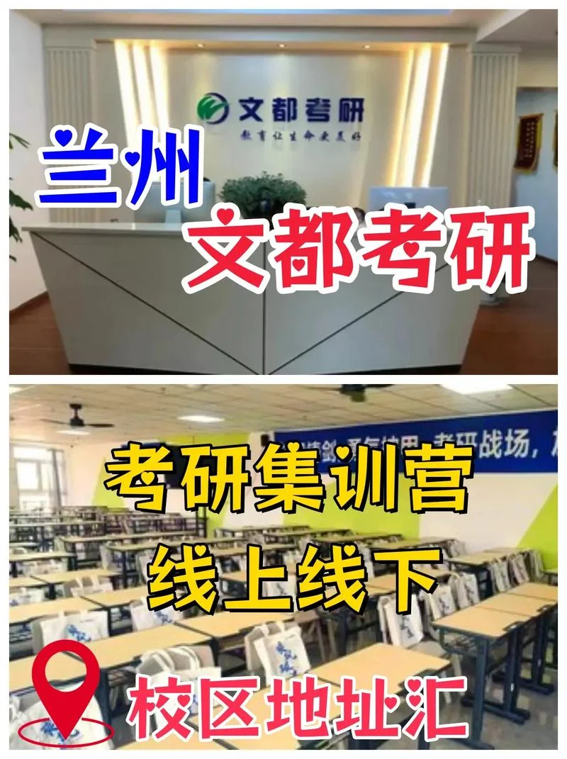文都考研在哪里下载课程_2