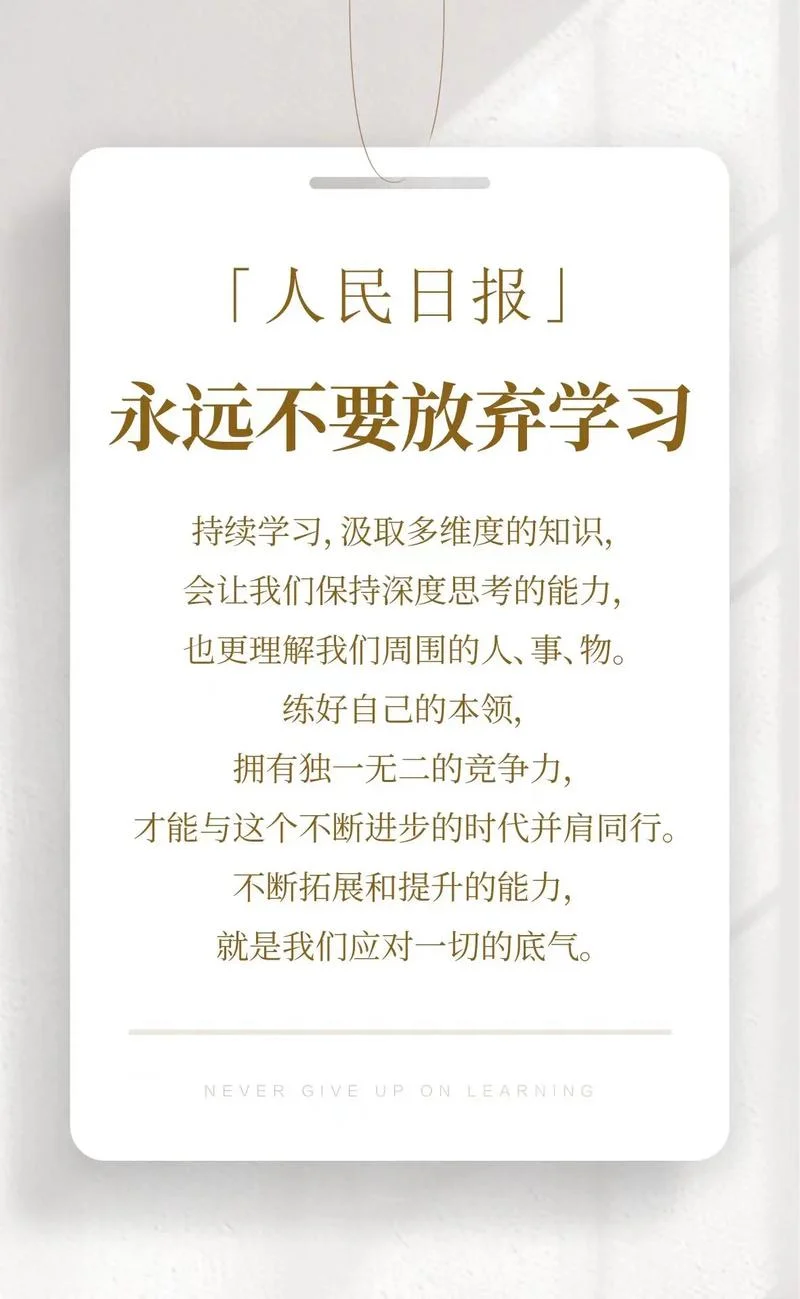积极引导稳步前进出处_2