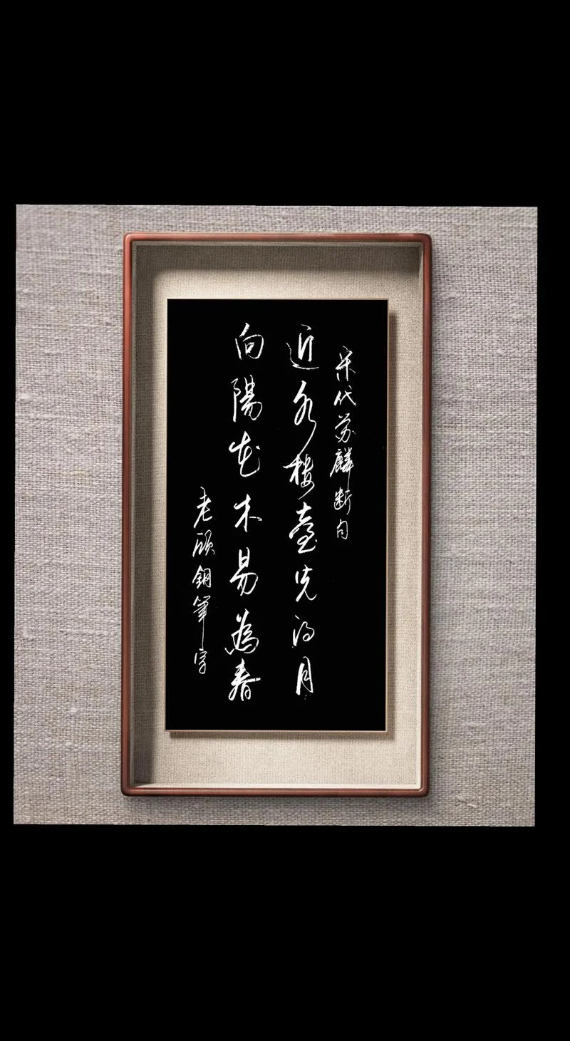 向阳花木易为春的下一句_2