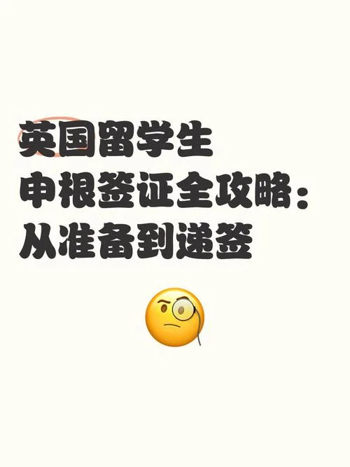 英国留学生申请申根签-英国留学生申根签证