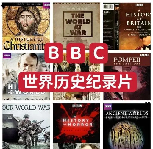 世界历史纪录片八集_2