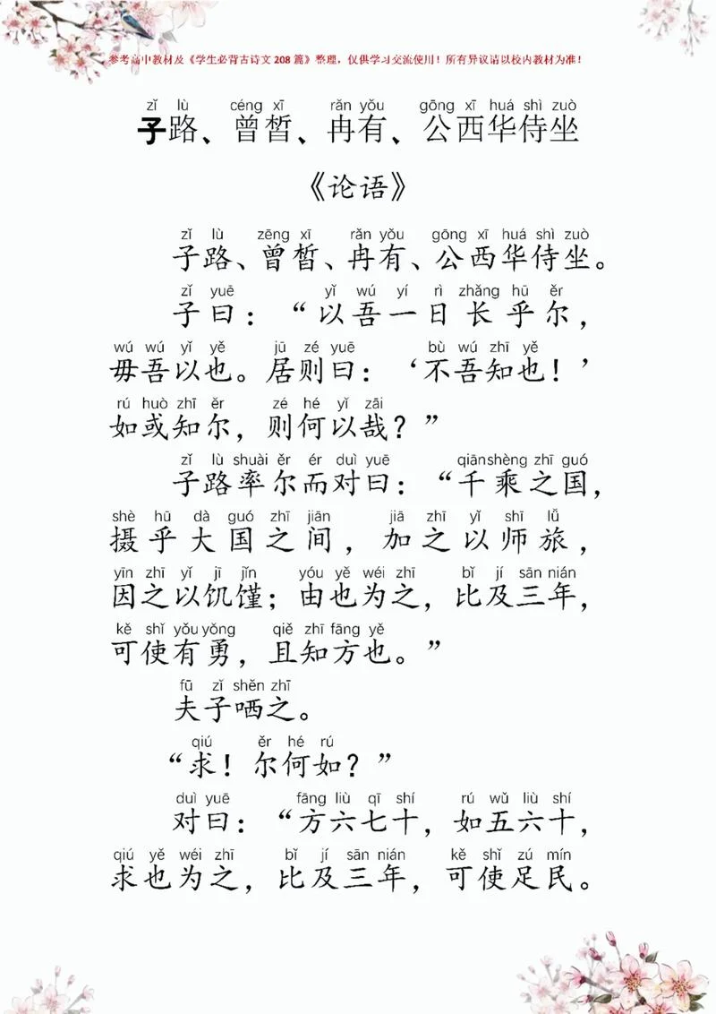 年少有为君子如珩出处_1