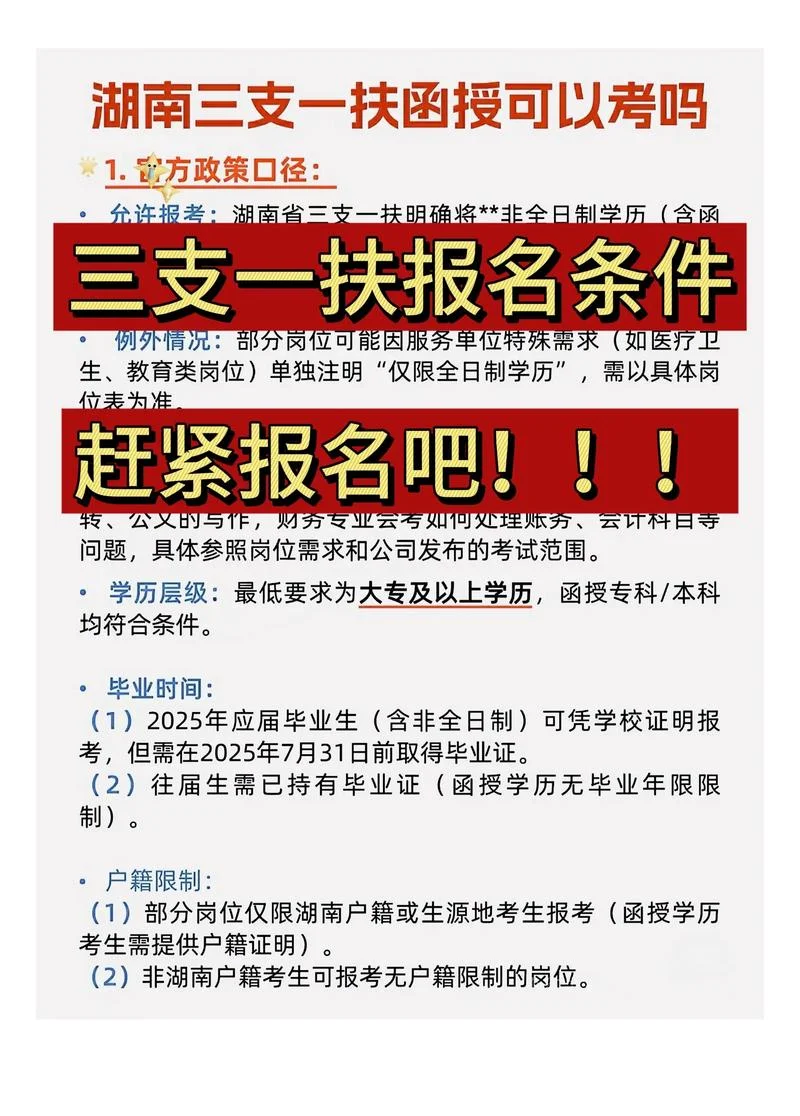 2019 同等学力报考条件_1