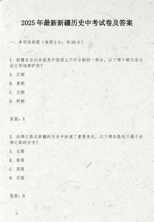 历史中考宝典-中考历史通关秘籍