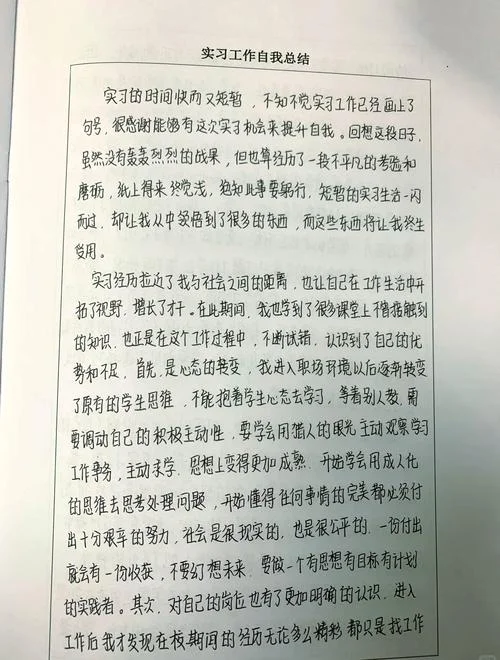 社会大课堂的感悟_1