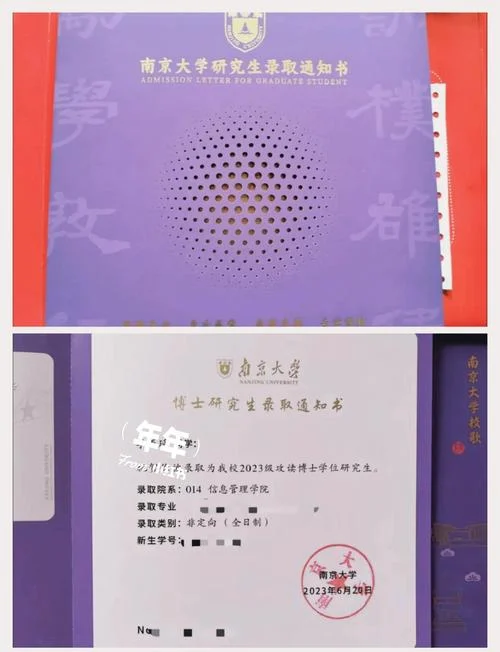 2016在职博士报考-2016 在职博士招