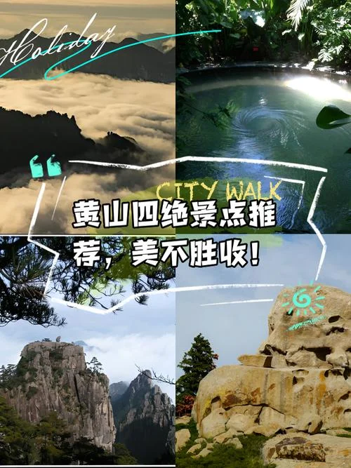 杭州千岛湖黄山四日游_2