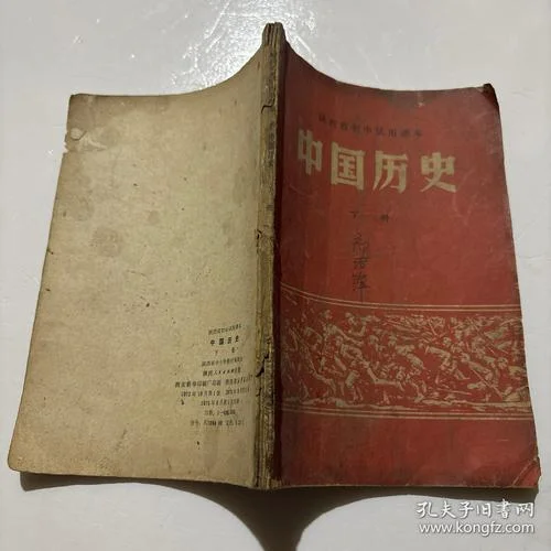初中历史下册课本-初中历史下册