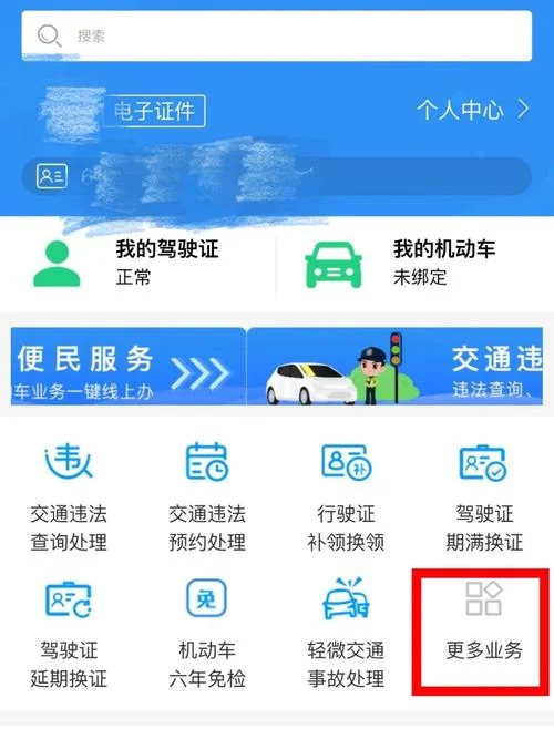 如何车查车主_2
