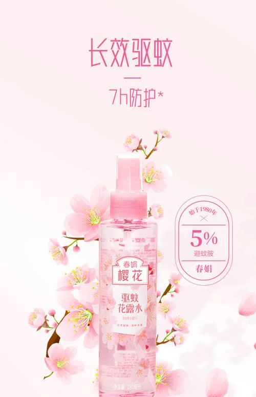 驱蚊水哪个牌子好_1