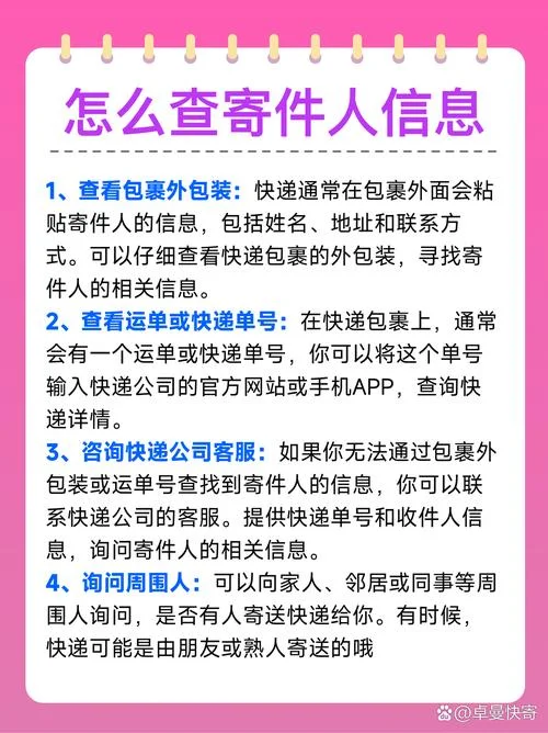 发出去的快递在哪里查-寄出快递上门查