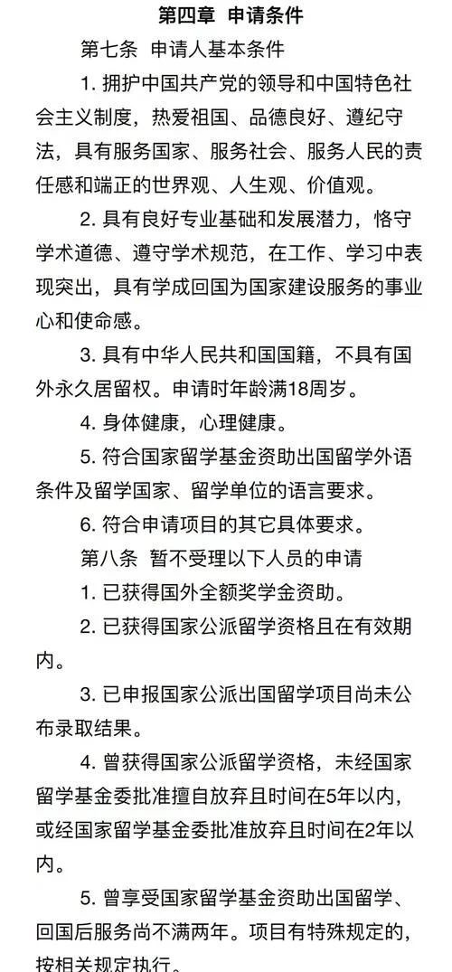 留学生项目资助申报-留学资助项目申报