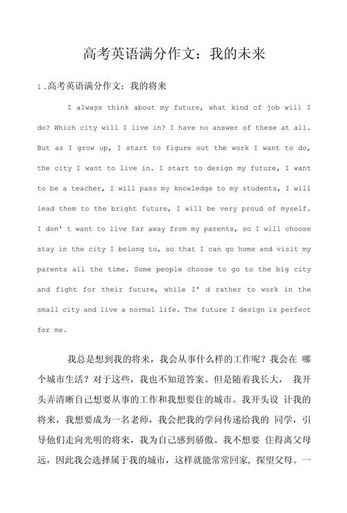 高三英语自我介绍作文-高三英语自我介绍