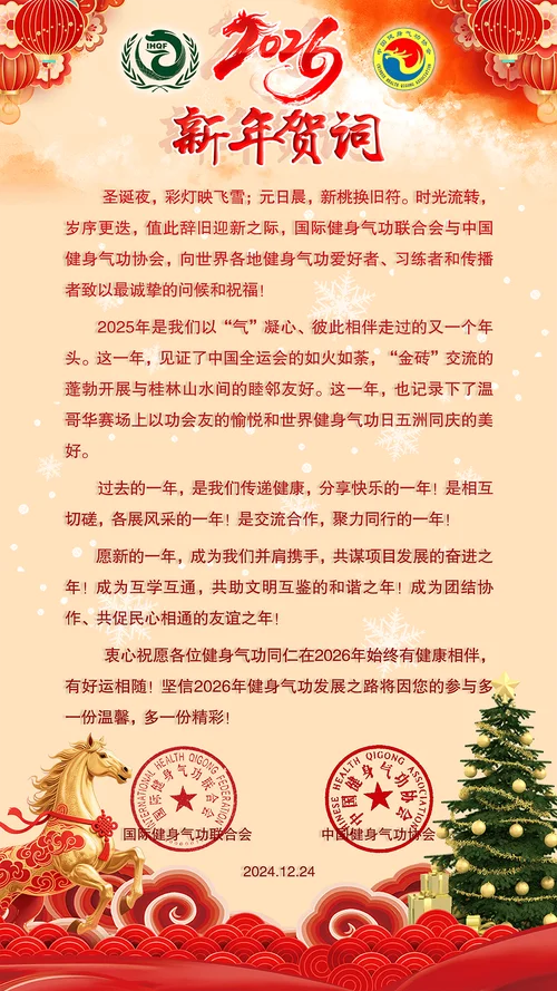 人力资源部新年祝福语_2