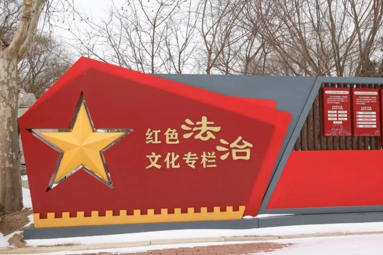 山东红色教育基地感悟_1