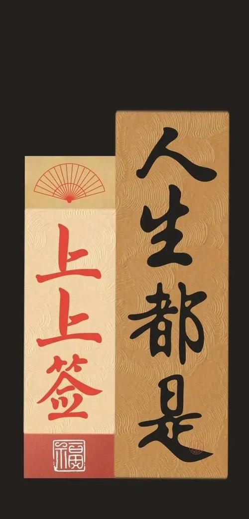 看外面是朕的江山出处_2