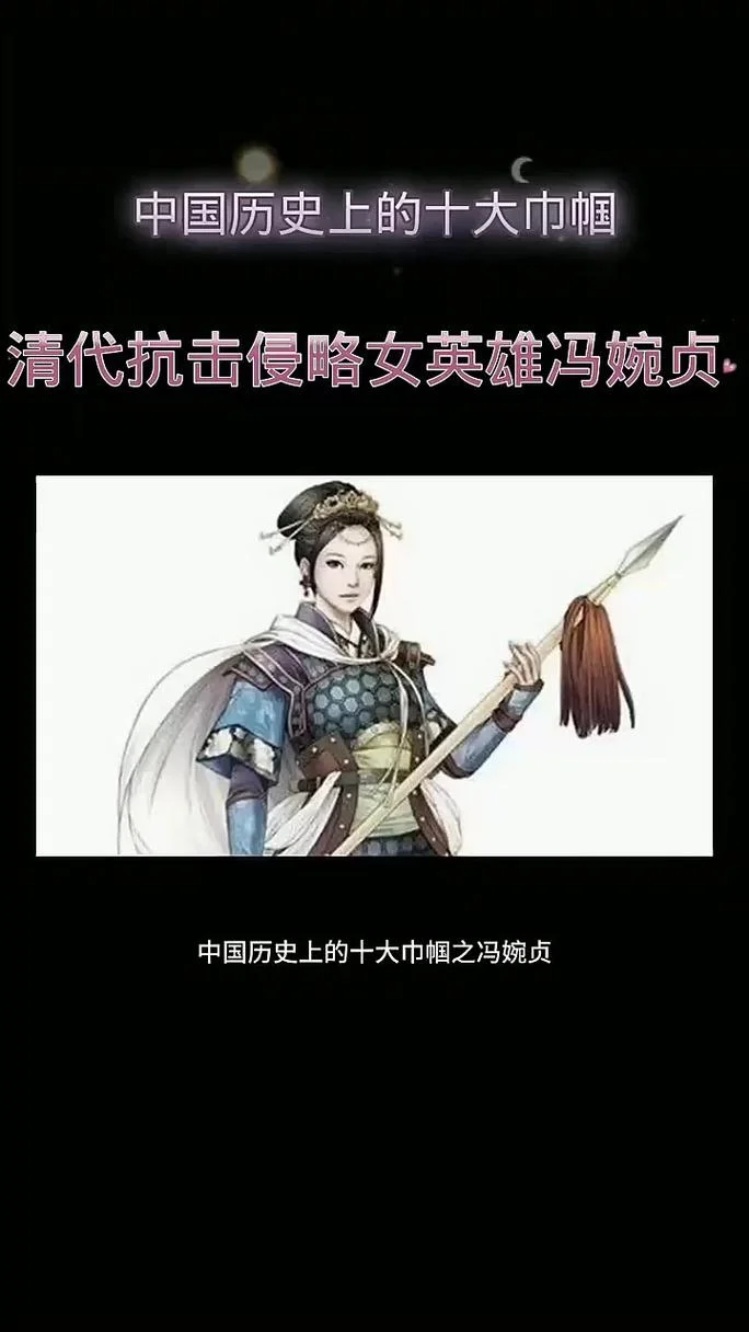中国史上的女将军-中国历史女将军