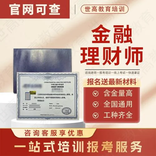 金融风险管理师报考条件的_1