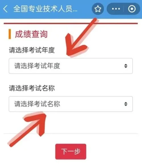 经济师成绩查询不到_1