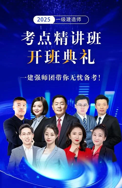一级建造师辅导教学-一建辅导教学