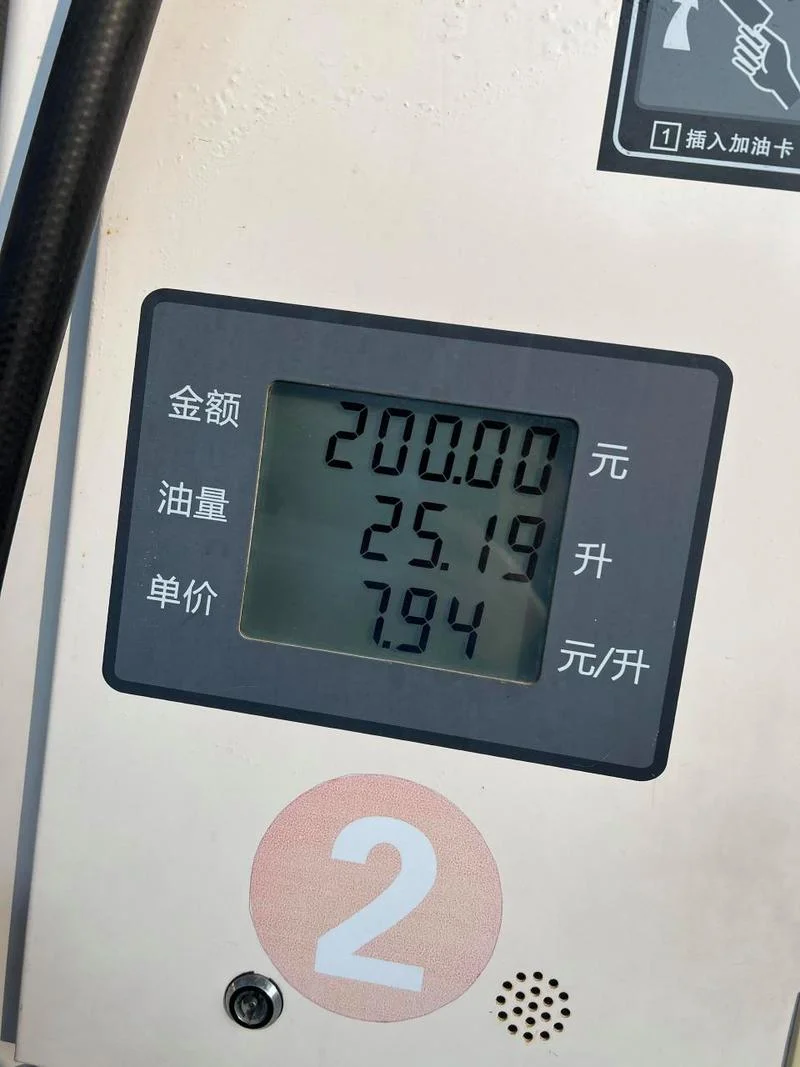 200块钱油能跑多少公里_2