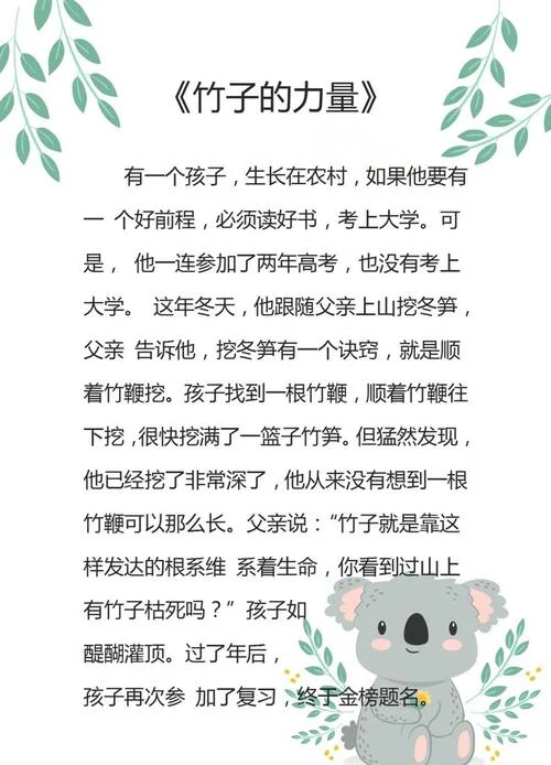 早会故事分享感悟_2