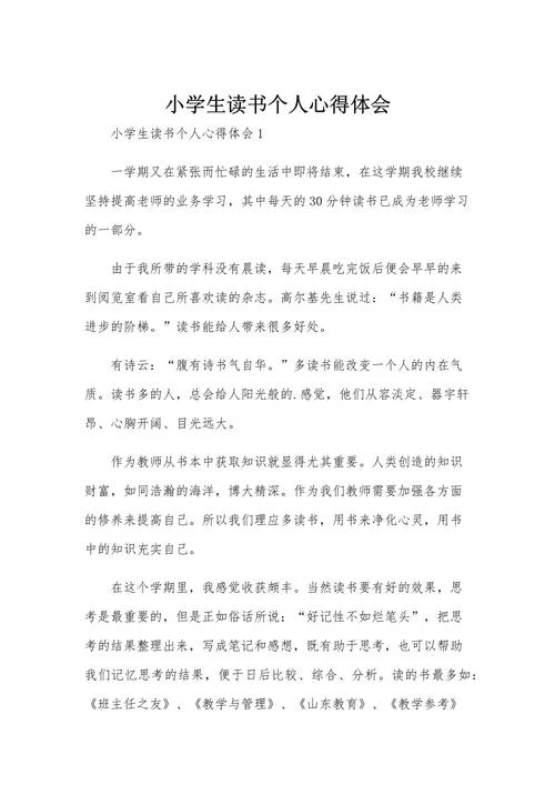 先发影响力读书感悟_1