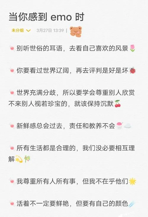 梦见别人耳语_1