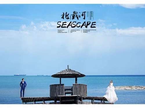 北戴河离太原多少公里_2