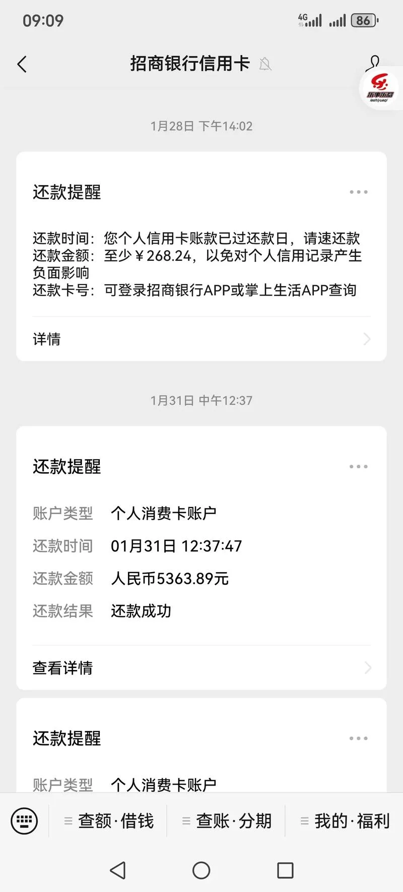 信用卡如何查还款日期_1