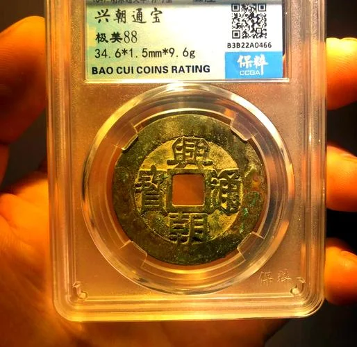古代天兴通宝是哪一年_1
