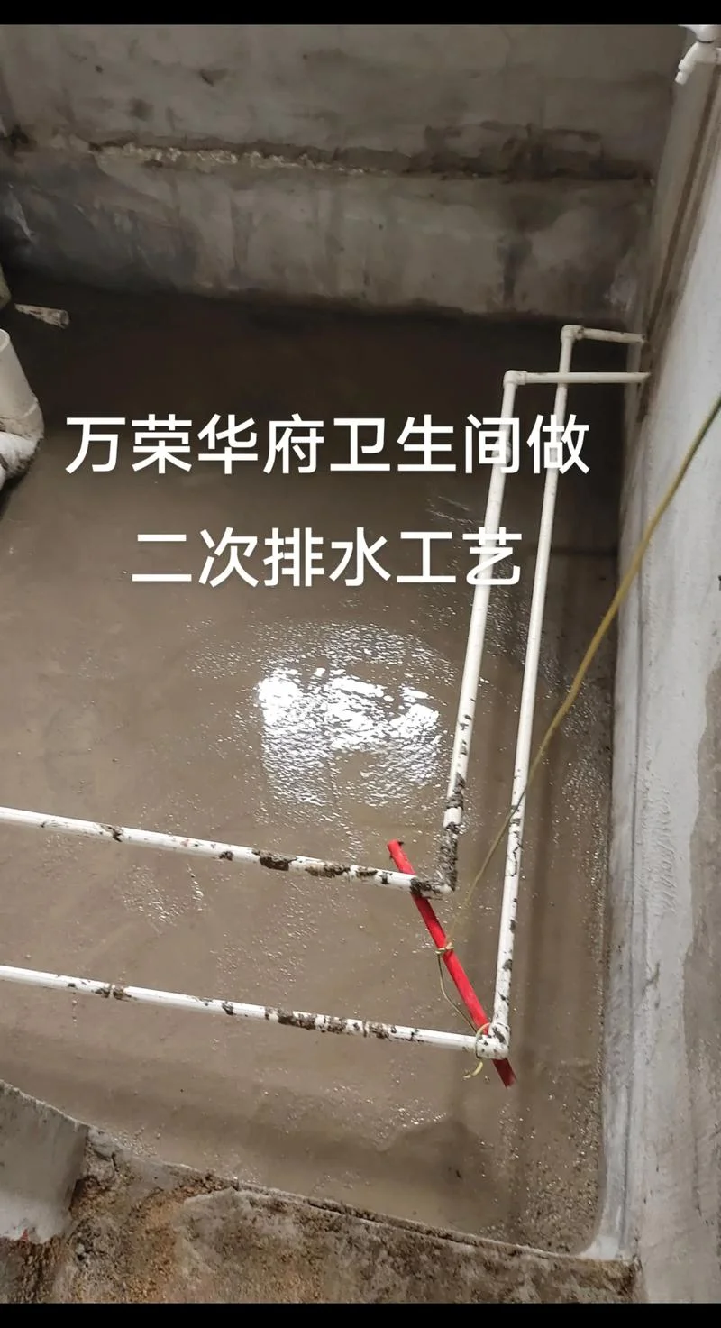 什么是二次施工_1