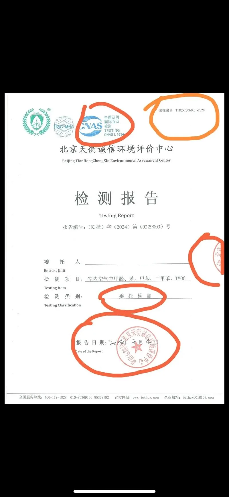 宁波甲醛检测cma认证机构_1