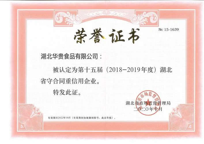 食品公司有什么荣誉_2