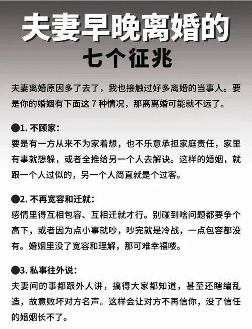 梦见老公要和我离婚是什么预兆 女性-梦离婚预示关系危机