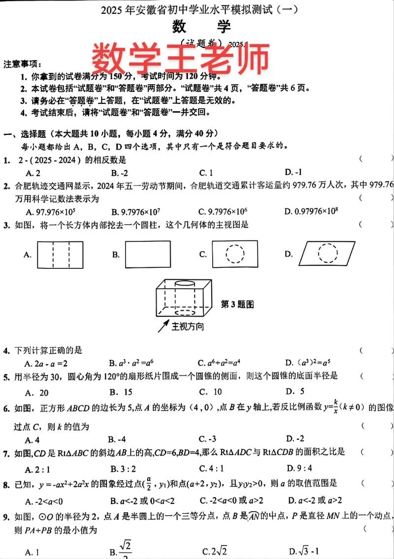 学而思初三数学怎么样-学而思初三数学测评