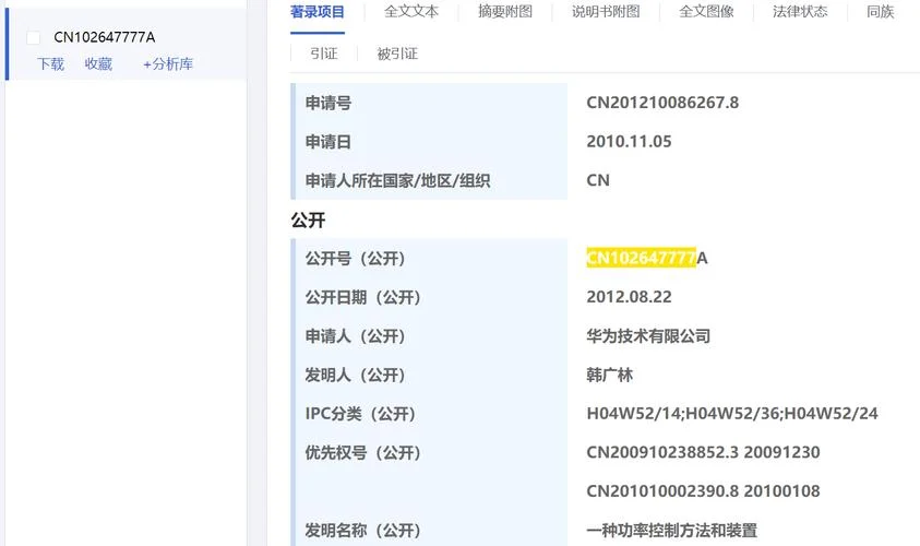 专利证书编号 如何查_2