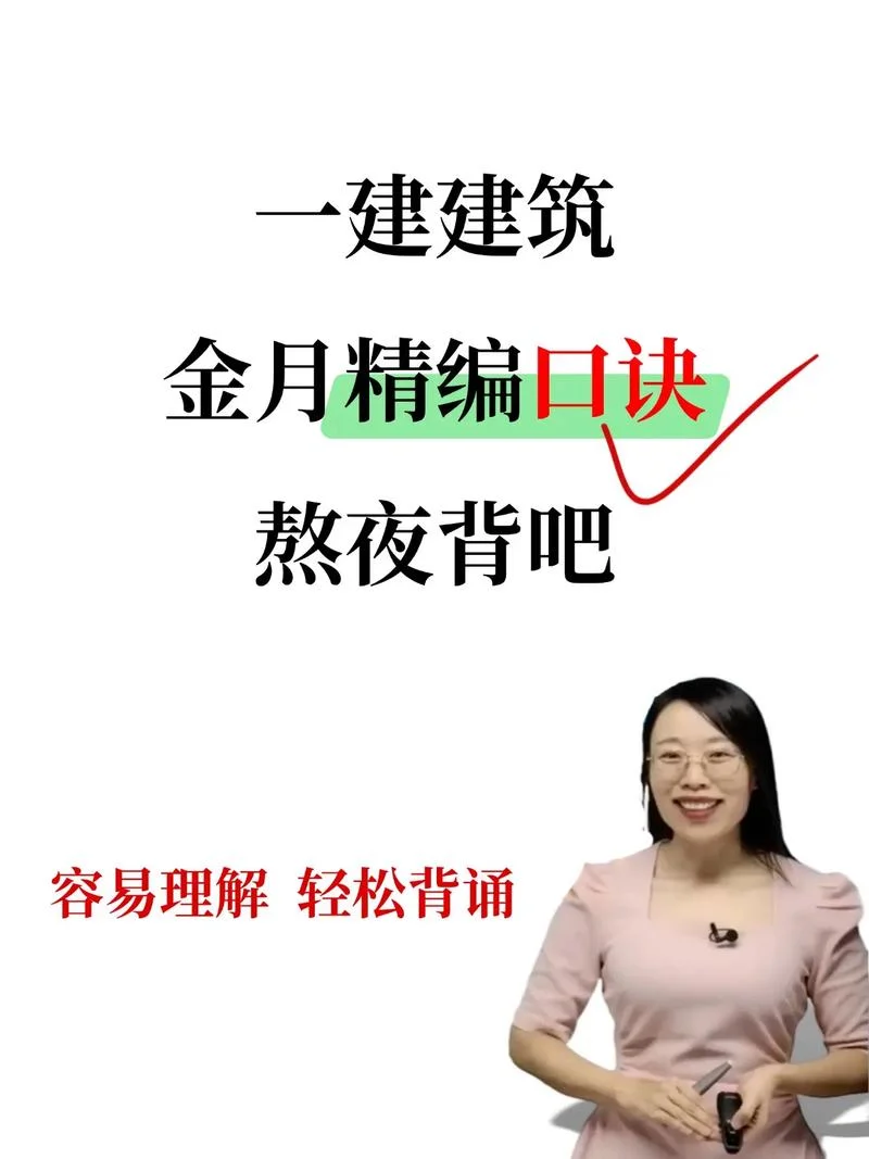 一级建造师每日一练_2