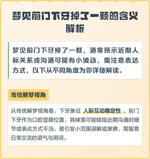 梦见牙齿烂掉怎么回事-梦见牙齿烂掉怎么回事
