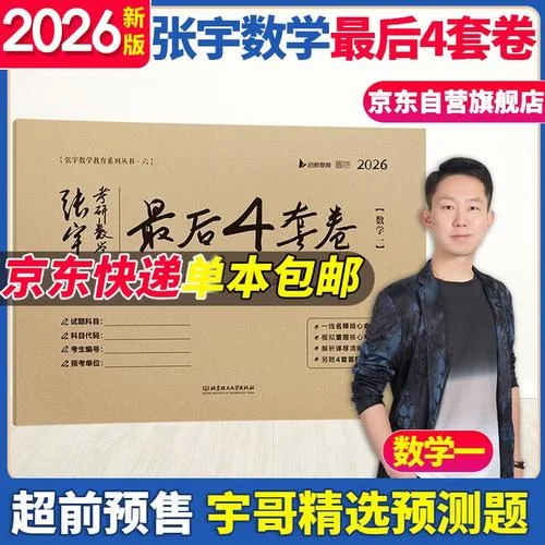 张宇数学考研专业_2