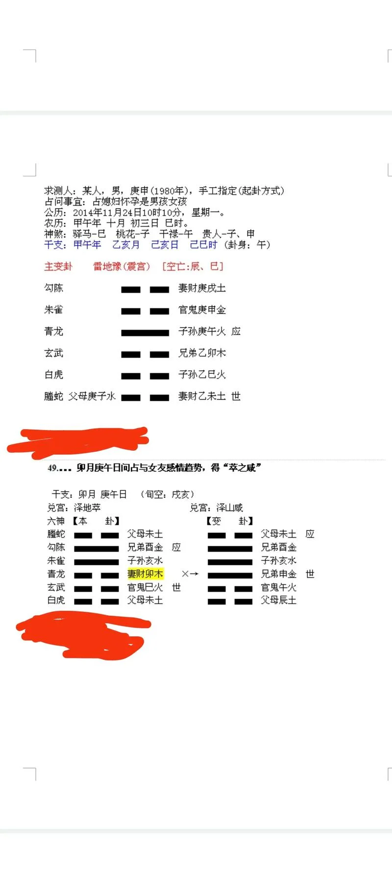 免费在线六爻算命-免费六爻在线算命