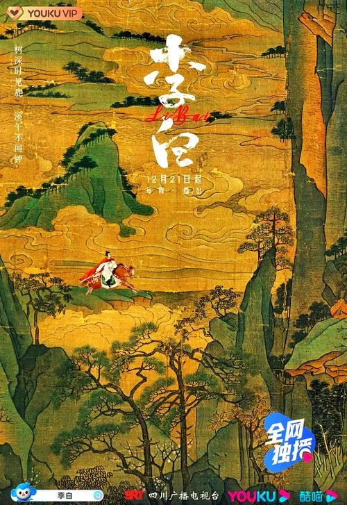 两晋历史纪录片完整版_1