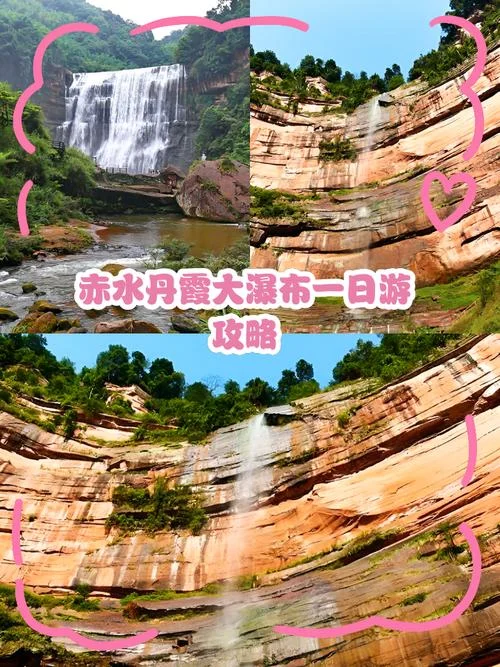 贵州赤水一日游_1