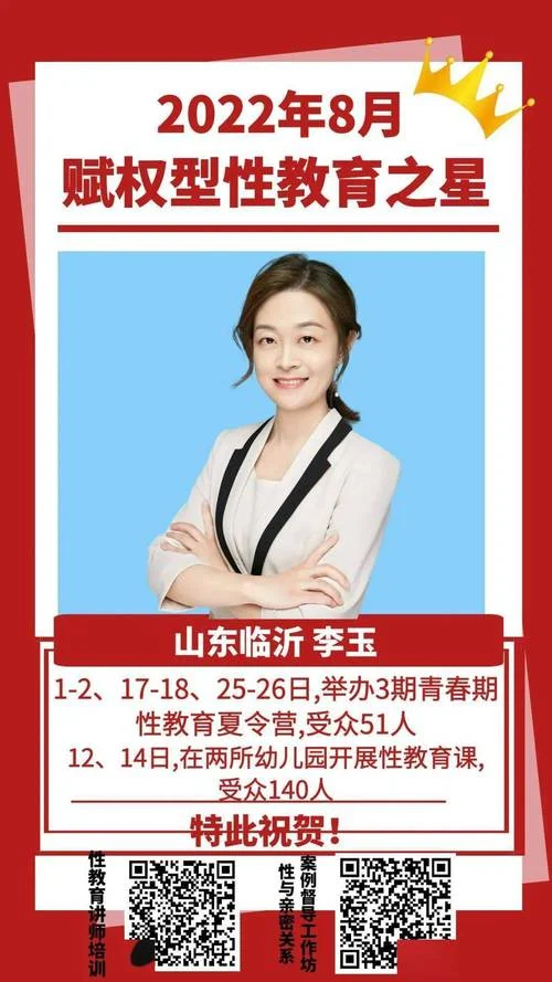 性教育讲师证怎么报考_2