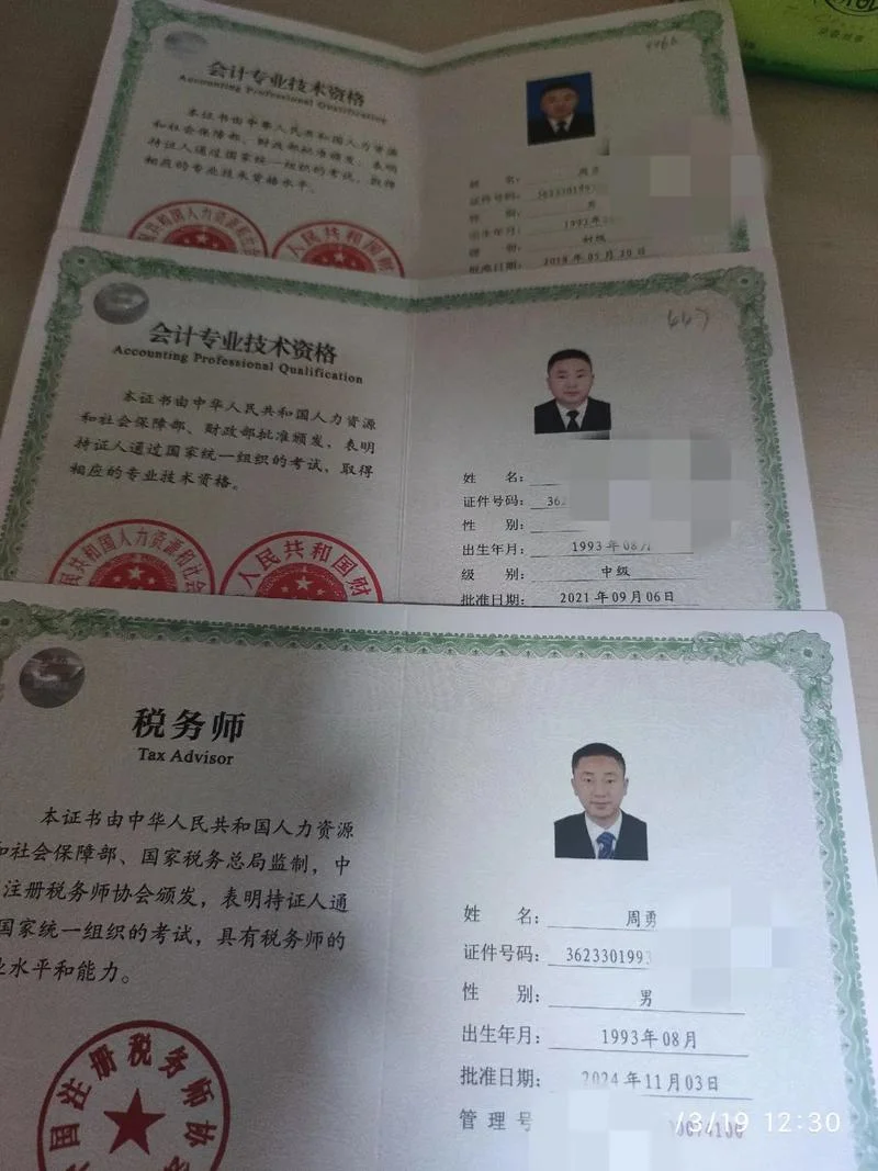 税务筹划师证书查询_1