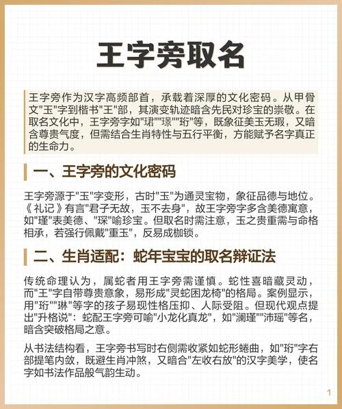 王字旁女孩起名有哪些_1