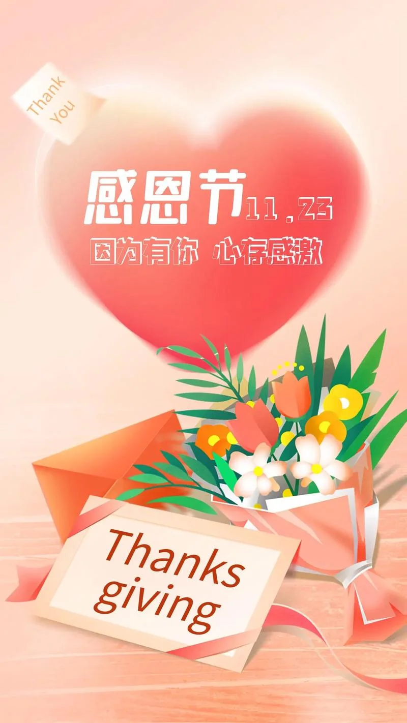 感恩节创意文案英文_1